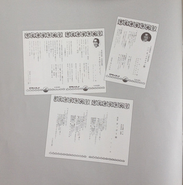 ジス・イズ・ミスター・トニー谷 = This is Mr. Tony Tani - Saizanu World Of Tony Tani