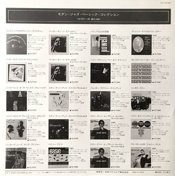 The Jackie McLean Quintet