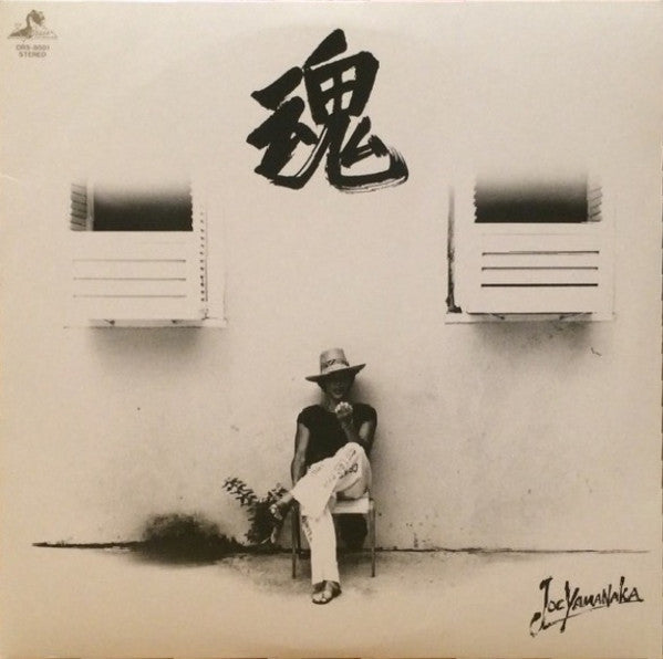 Release: 魂-Vinyl-Japan-1980-ORS-8001, ORS-8001-9262997