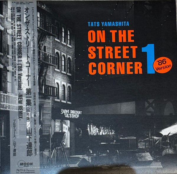 On The Street Corner 1 - '86 Version