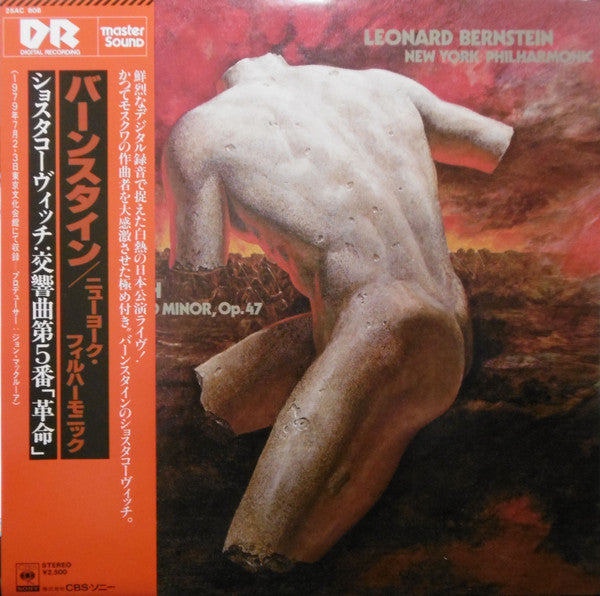 Symphony No. 5 In D Minor, Op. 47