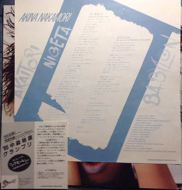 Akaitori Nigeta / Babylon