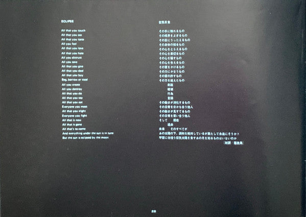 The Dark Side Of The Moon = 狂気