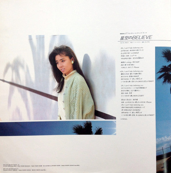 星空のBelieve / Z・刻をこえて