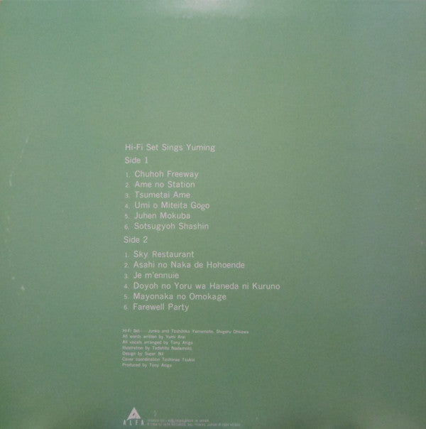 Hi-Fi Set Sings Yuming = ハイファイセット・シングス・ユーミン