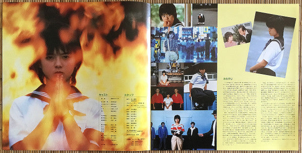 セーラー服と機関銃 オリジナル・サウンドトラック