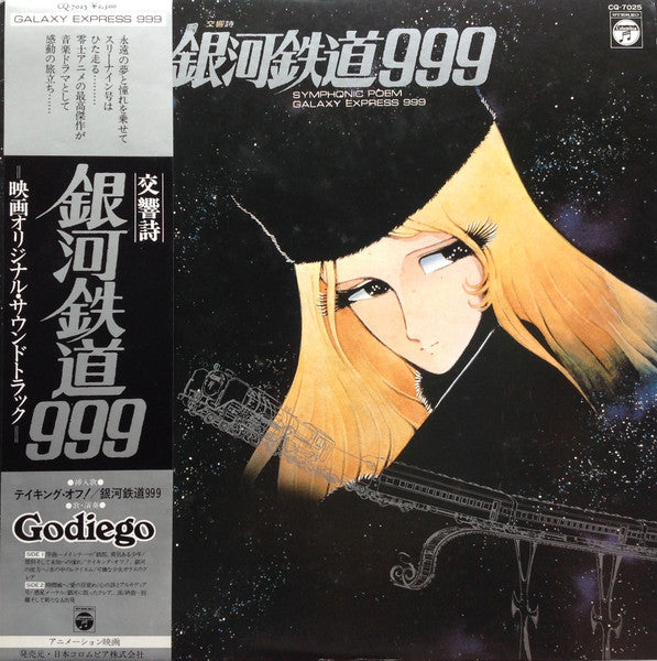 交響詩 銀河鉄道999 = Symphonic Poem Galaxy Express 999