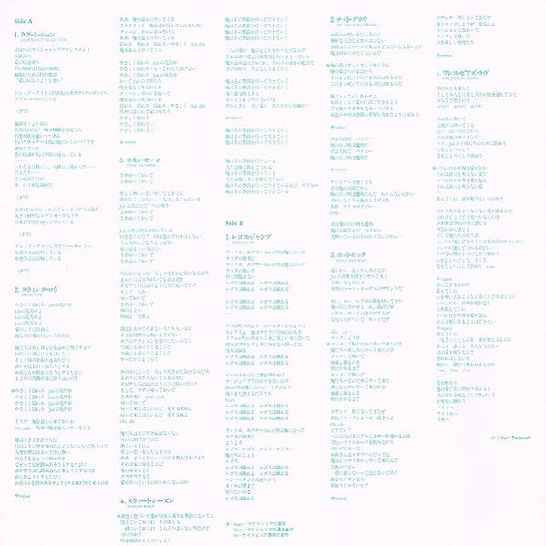 IQ 179 - The Nervous Subversive Activities Prevention Law = IQ 179 愛究壹百七拾九