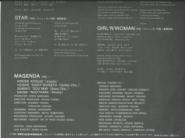 マジェンダ・ファースト / Magenda - First