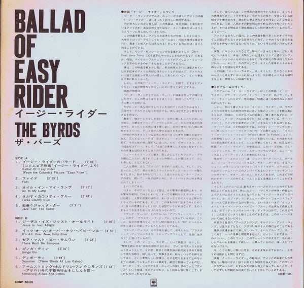Ballad Of Easy Rider
