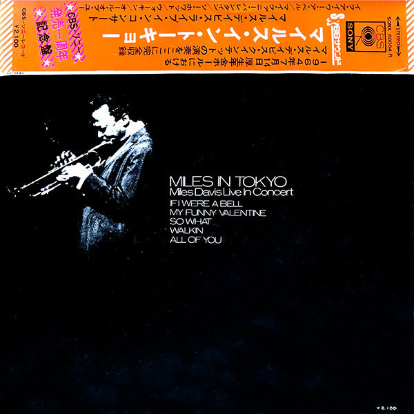 Miles In Tokyo (Miles Davis Live In Concert)