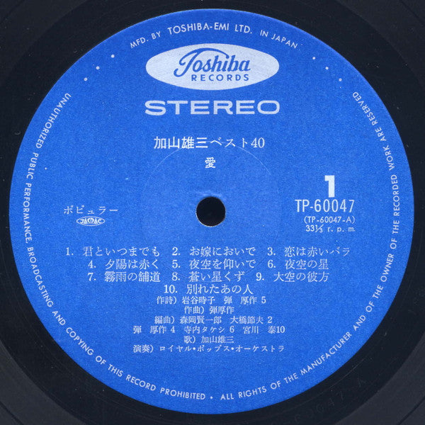 Best 40 = ベスト40