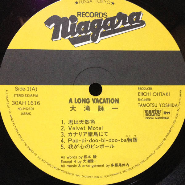 A Long Vacation = ロング・バケイション