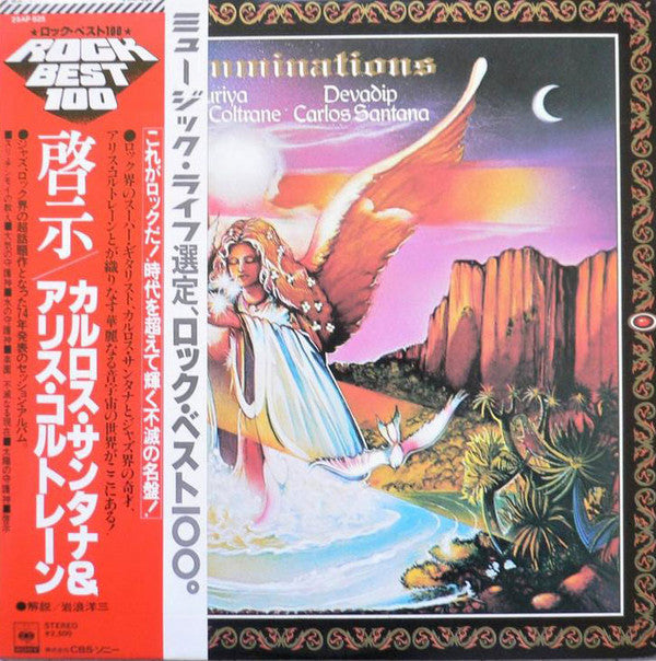 Release: Illuminations-Vinyl-Japan-1978-25AP 825-9857215