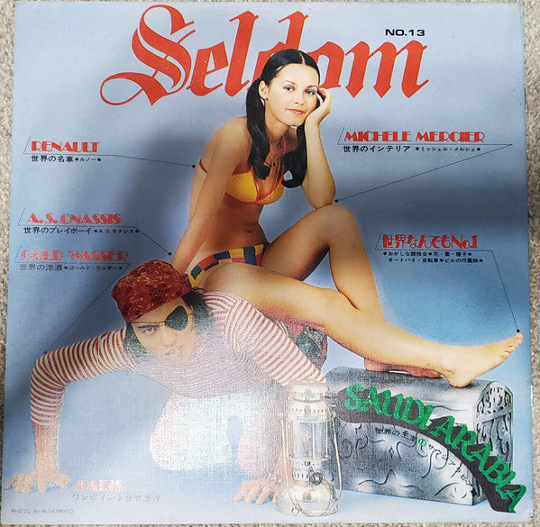 Seldom In European Screen