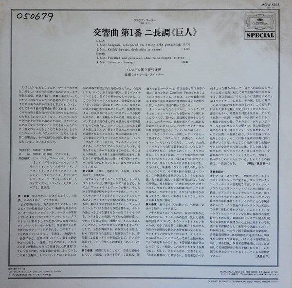 Master Release: Sinfonie Nr. 1 D-dur by Gustav Mahler