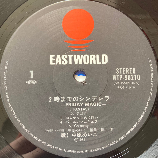 2時までのシンデレラ~Friday Magic~