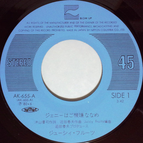 ジェニーはご機嫌ななめ