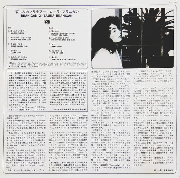 Branigan 2 = 哀しみのソリテアー