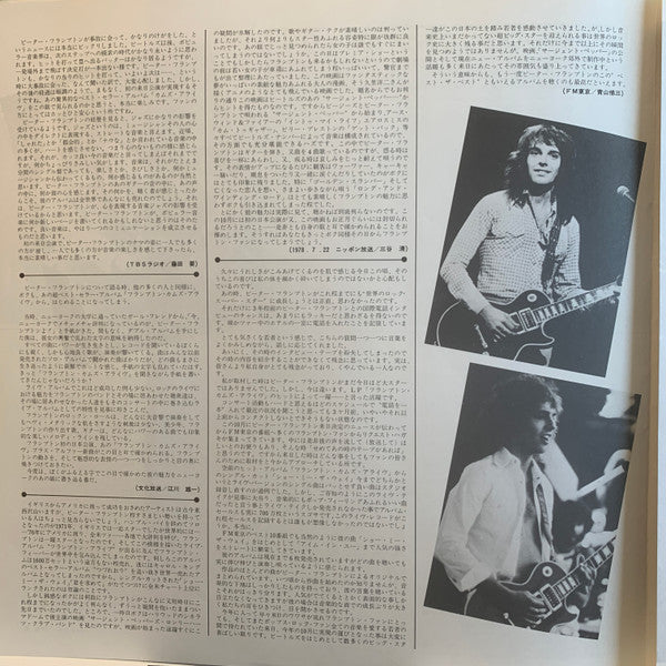 Peter Frampton Story