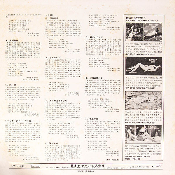 ありがとうあなた~魅惑のテナー・サックス・ムード~