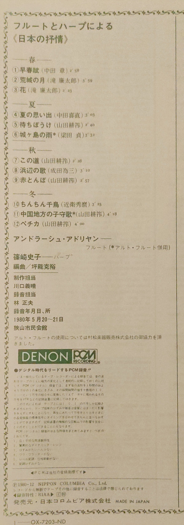 フルートとハープによる日本の抒情 = Lyrical Melodies Of Japan