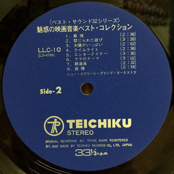 魅惑の映画音楽 ベスト・コレクション Vol.1