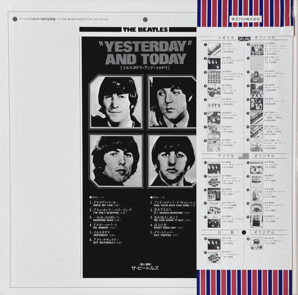 Yesterday And Today = イエスタデイ・アンド・トゥデイ