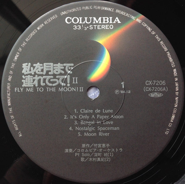 Fly Me To The Moon! II = 私を月まで連れてって! II