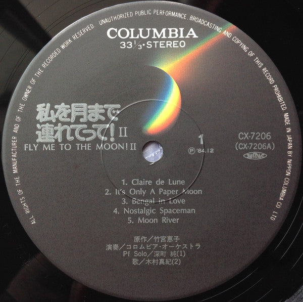 Fly Me To The Moon! II = 私を月まで連れてって! II