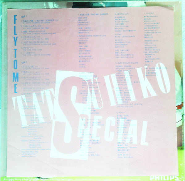 Fly To Me Tatsuhiko Special