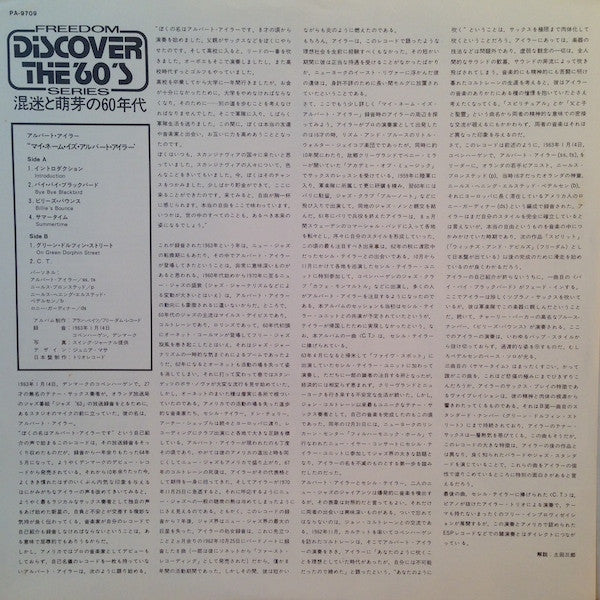 My Name Is Albert Ayler