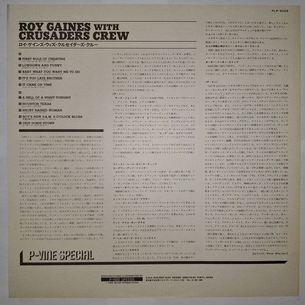 Roy Gaines With Crusaders Crew