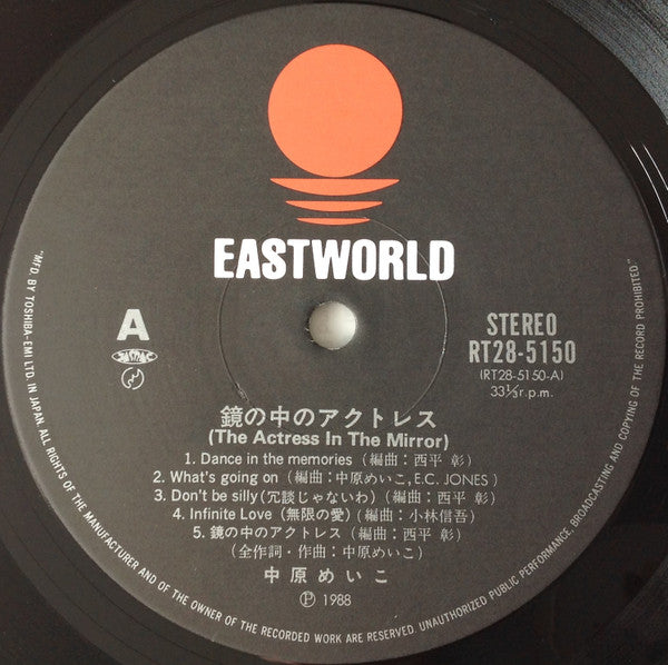 The Actress In The Mirror = 鏡の中のアクトレス