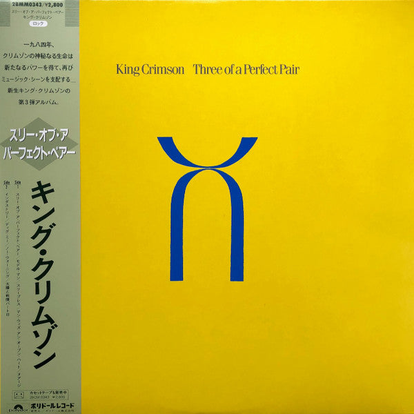 Three Of A Perfect Pair = スリー・オブ・ア パーフェクト・ペアー