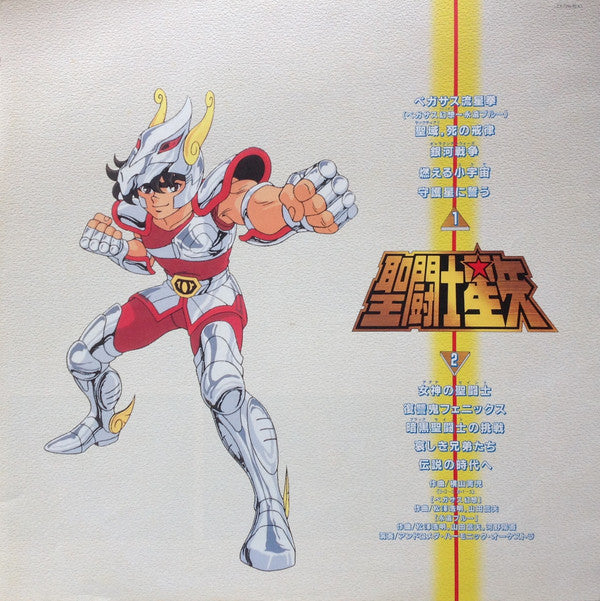 聖闘士星矢 音楽集 TV Original Soundtrack