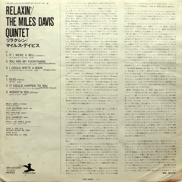 Relaxin' With The Miles Davis Quintet