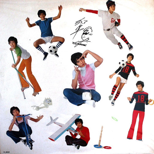 愛への出発 = Departure For Love