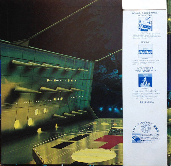 マリンスノーの伝説