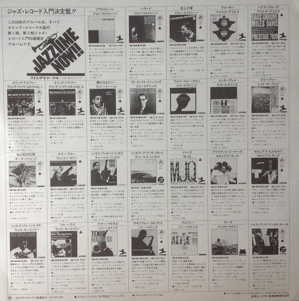 Portrait In Jazz = ポートレイト・イン・ジャズ