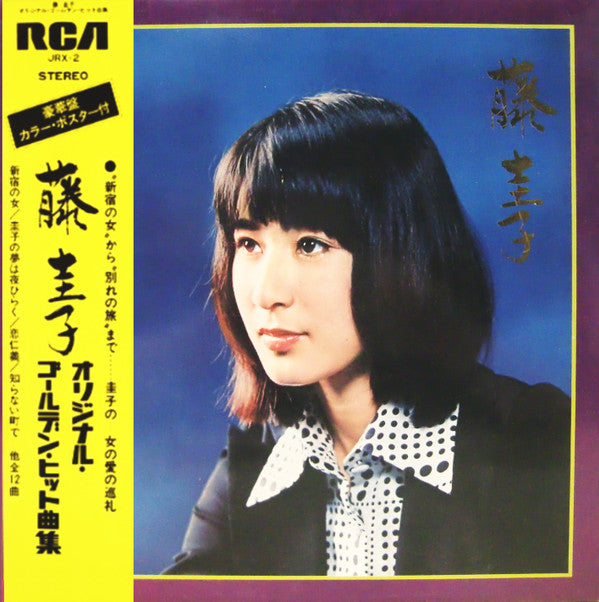 オリジナル・ゴールデン・ヒット曲集