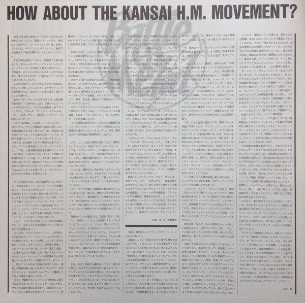 Battle Of Metal = バトル・オブ・メタル