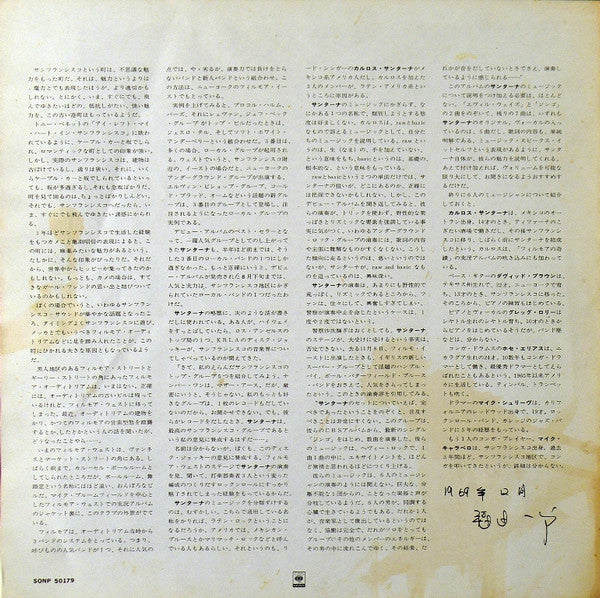 Santana = サンタナ