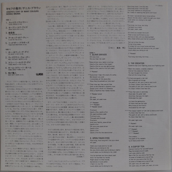 Joseph's Coat Of Many Colours