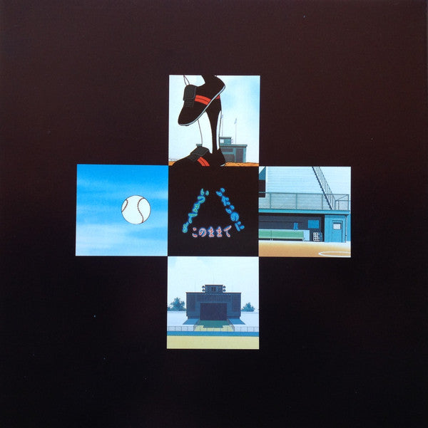 タッチ 背番号のないエース