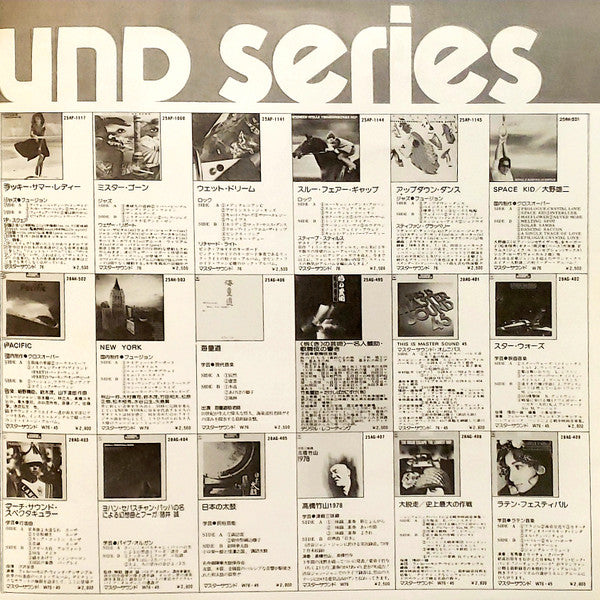 エーゲ海 = The Aegean Sea