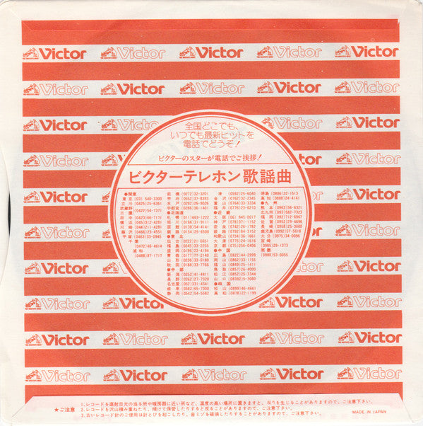 Daydream Romance / Stay…