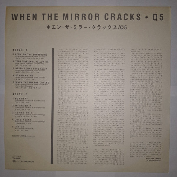 When The Mirror Cracks