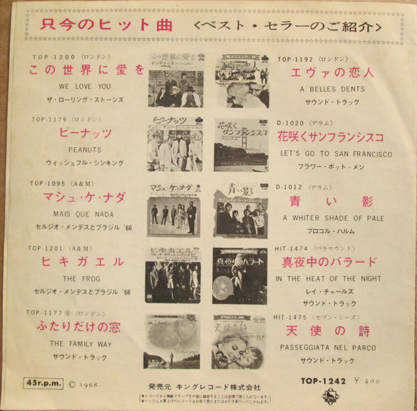 テル・ミー = Tell Me