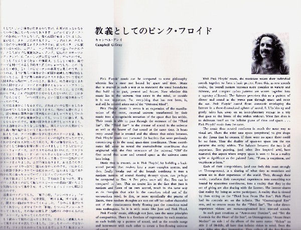 Obscured By Clouds = 雲の影